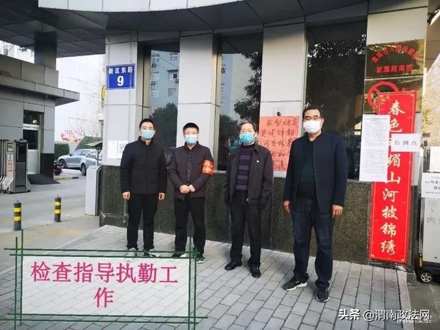 渭南市检察院抗击疫情临时党支部，一个坚强的战斗堡垒