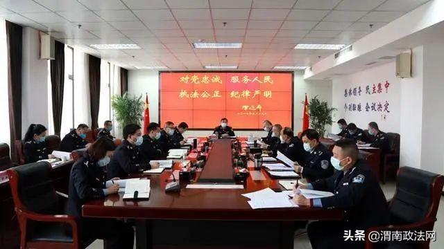 渭南市公安局召开党委扩大会议深入学习贯彻省委政法工作会议、全省公安局长会议精神（图）
