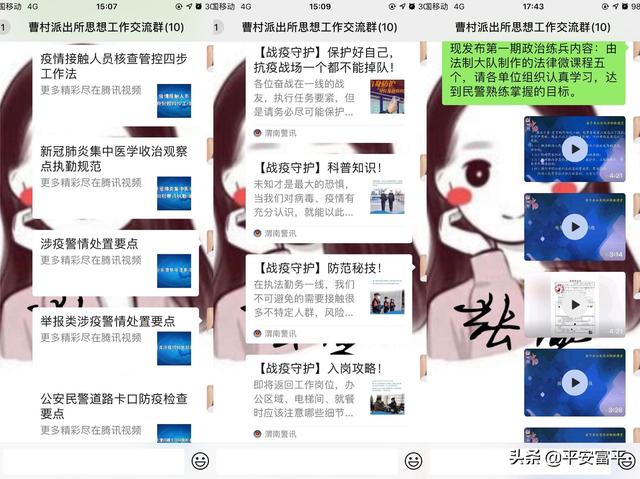 富平曹村派出所:厉兵秣马强素质凝心聚力抗疫情(图)