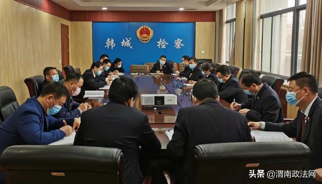 韩城检察： 疫情防控、业务培训两不误