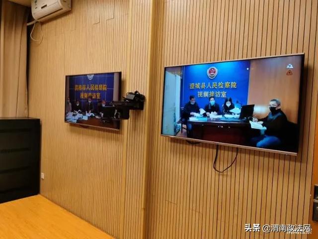 渭南市人民检察院涉黑案件研判进行时