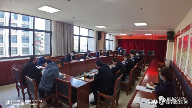 韩城市司法局召开扫黑除恶专项斗争工作会议