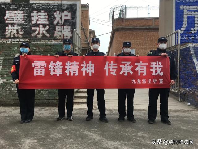 合阳公安多措并举扎实开展“学雷锋志愿服务”活动