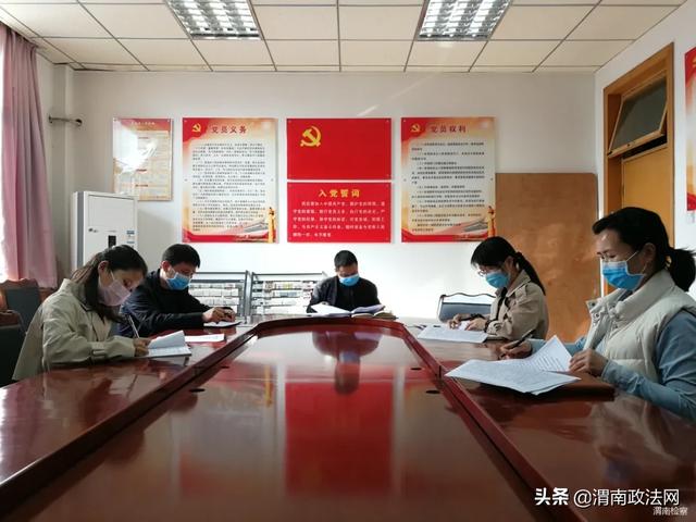 专题研判正当时 ——渭南市人民检察院召开民事诉讼监督案件检察官联席会议(图)