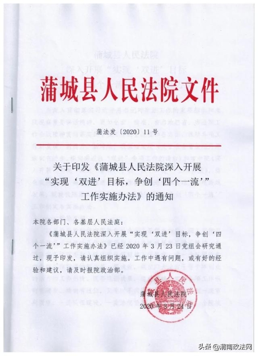 聚焦八项主责、三类任务 高标准落实 “双进”“四个一流”工作目标