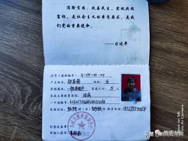 公证助力贫困显赤诚