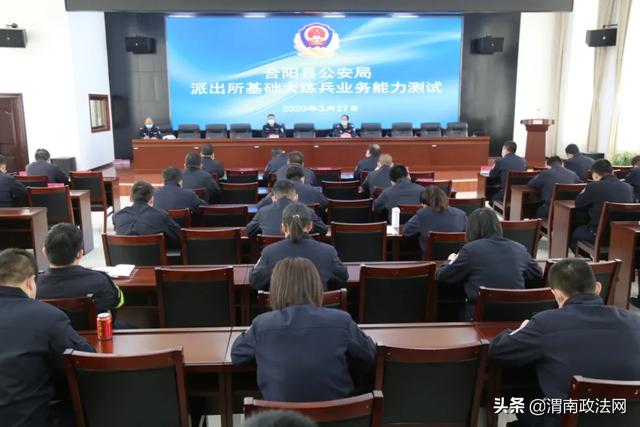【全警实战大练兵】合阳县公安局举行派出所基础大练兵业务能力测试