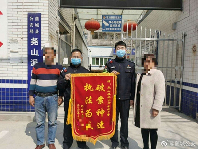 近日，方某将一面“破案神速 执法为民”锦旗送到蒲城公安尧山派出所民警手中。