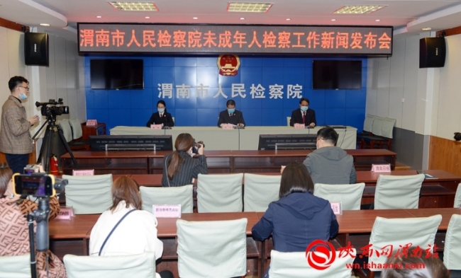 3月30日，渭南市人民检察院召开“携手关爱、共护明天”新闻发布会。记者 杨大君 摄