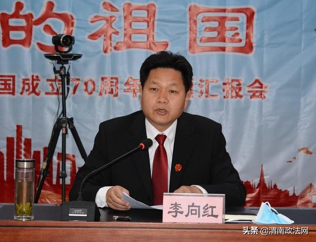 潼关法院召开集中开展教育整顿活动动员会