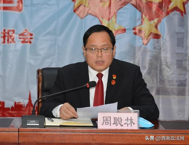 潼关法院召开集中开展教育整顿活动动员会