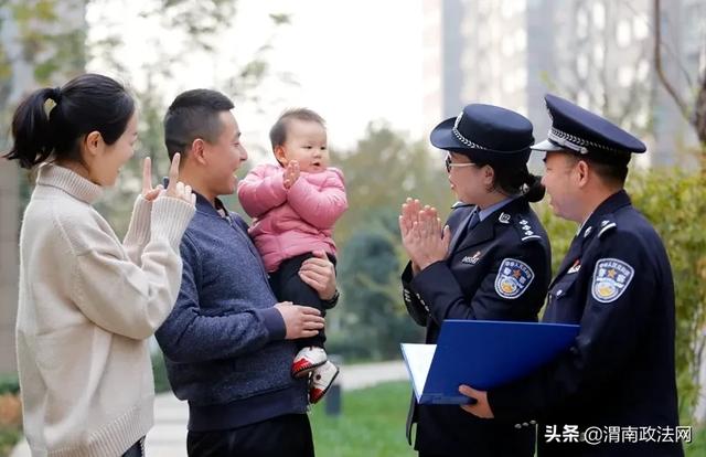 【学枫桥 见行动】临渭环北路派出所 | “四小”服务真不小  写满爱民大文章