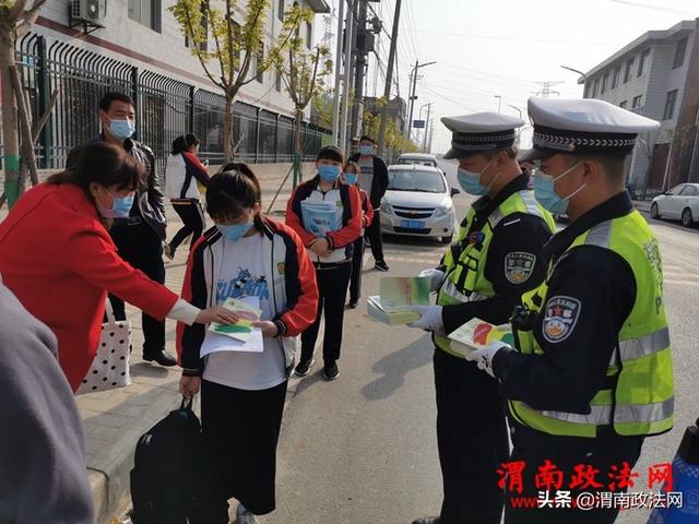 华阴交警“三个一”活动筑牢开学复课期间安全防线(图)