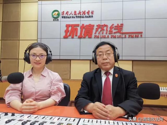 渭南中院副院长李会民做客《环境热线》介绍扫黑除恶工作和涉疫情案件审理情况（图）