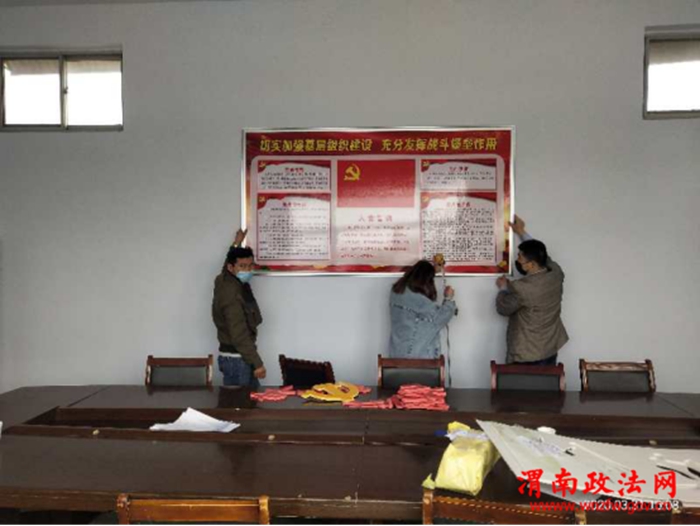 韩城市司法局对北阳村村委会提升改造   健全制度  助推脱贫攻坚(1)435