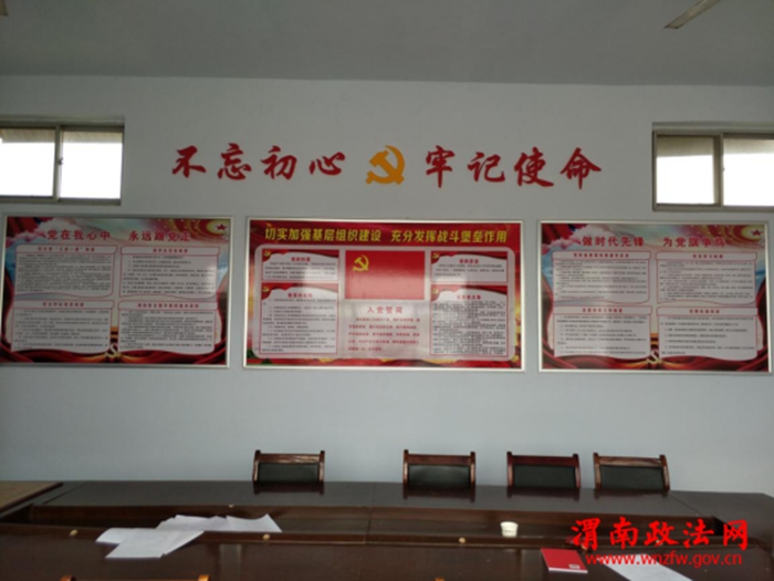 韩城市司法局对北阳村村委会提升改造   健全制度  助推脱贫攻坚(1)441