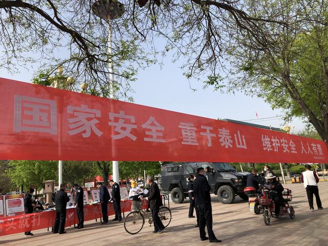 蒲城公安局开展4.15全民国家安全教育日宣传