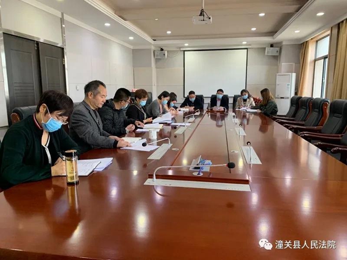 4月15日，潼关法院组织相关业务部门法官干警召开学习会议。