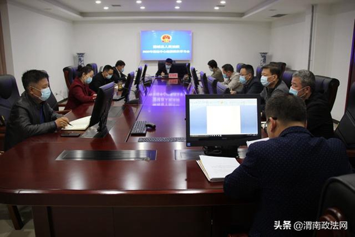 蒲城法院组织副科级以上法官干警召开专题党组扩大会议。