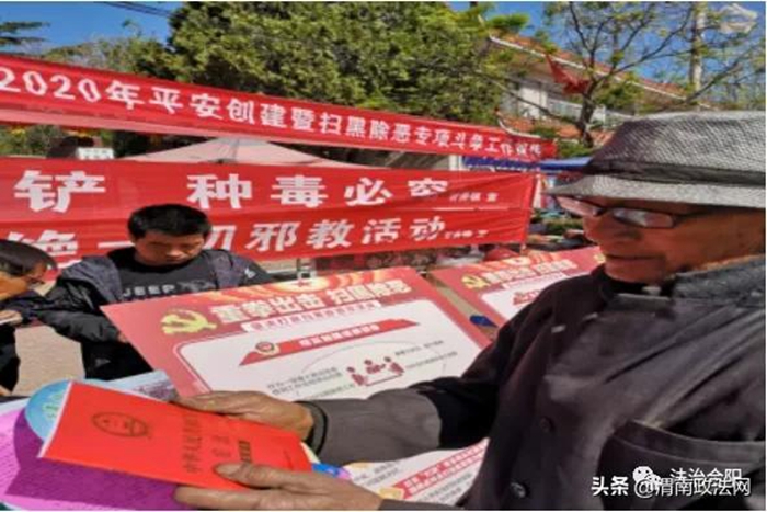 4月24日，合阳县司法局甘井司法集中开展了普法、扫黑除恶、平安创建等法治宣传活动。