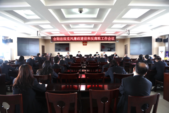 党风廉政建设工作会议配图2