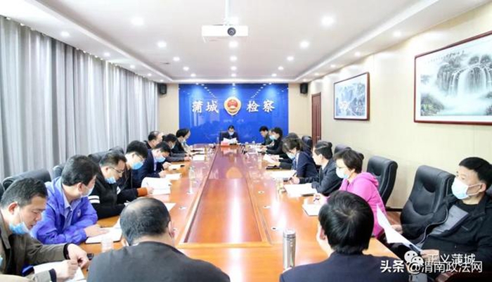 4月27日，蒲城县人民检察院召开党组（扩大）会。
