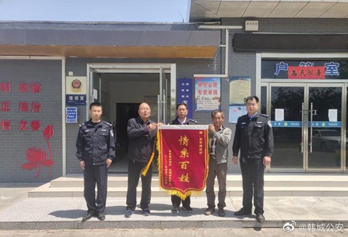 老人家属给韩城公安龙亭派出所送来一面写着“情系百姓”的锦旗，表示感谢。