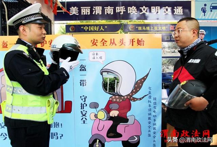 4月27日，临渭大队邀请快递小哥来做头盔代言，倡导骑乘摩托车、电动车必须佩戴安全头盔。