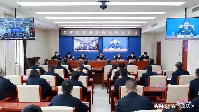 渭南市公安局部署“五一”前后疫情防控和维护社会稳定工作(图)