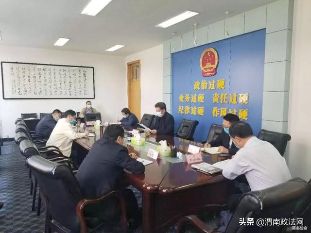 渭南市人民检察院召开专题党组会 研究部署意识形态工作