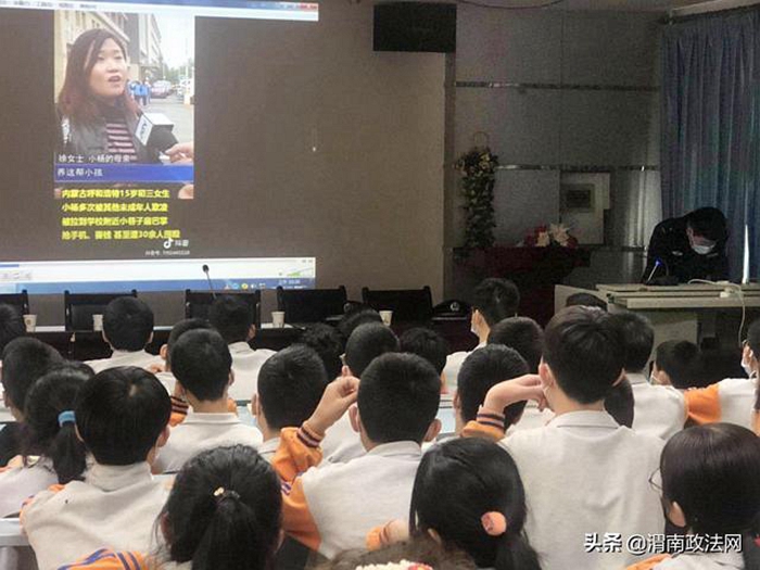 4月29日，潼关县公安局城关派出所走进辖区城关一中，为同学们上了一堂生动有趣的法制教育课。