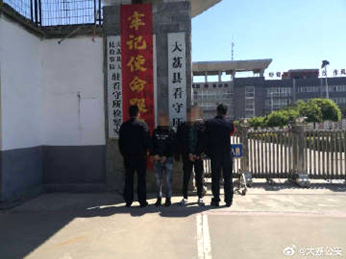 大荔公安东关派出所行政拘留两名“瘾君子”。