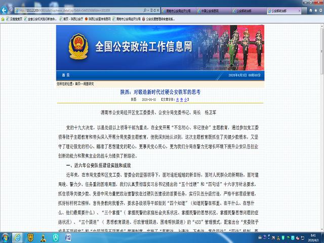 【实战大练兵】市公安局经开分局“四个统一”扎实开展全警实战大练兵