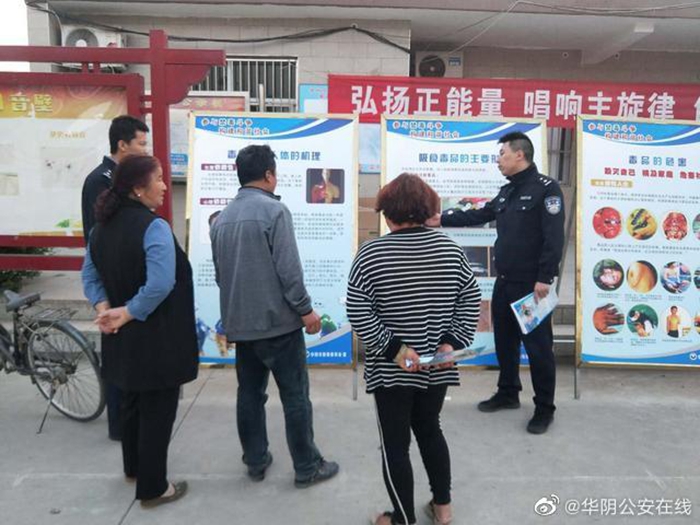 近日，华阴公安在线民警前往所包联的王道二村，开展以“弘扬正能量，唱响主旋律”为主的禁毒宣传活动。