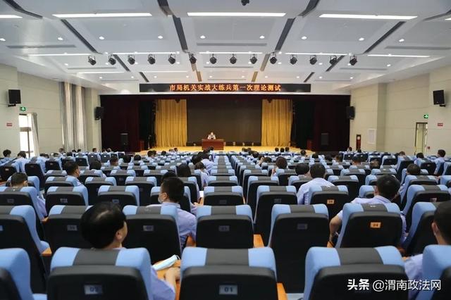 渭南市公安局机关组织开展实战大练兵第一次理论测试（图）