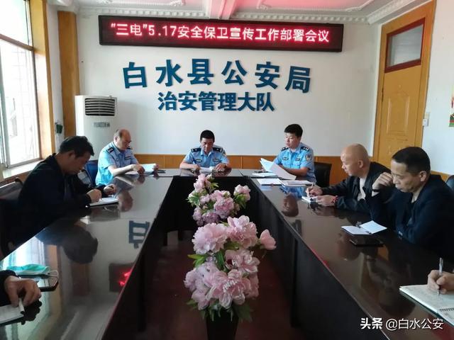 保护“三电”设施、营造宣传氛围
