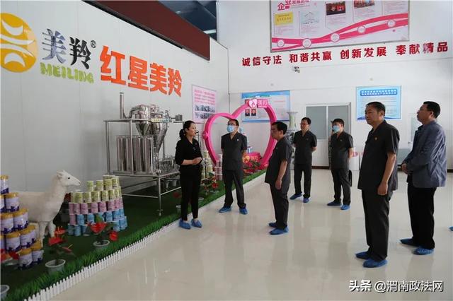 富平法院深入陕西红星美羚乳品股份有限公司 开展优化营商环境专题调研（组图）