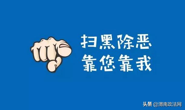 【扫黑除恶】富平检察：发动宣传攻势 营造浓厚氛围