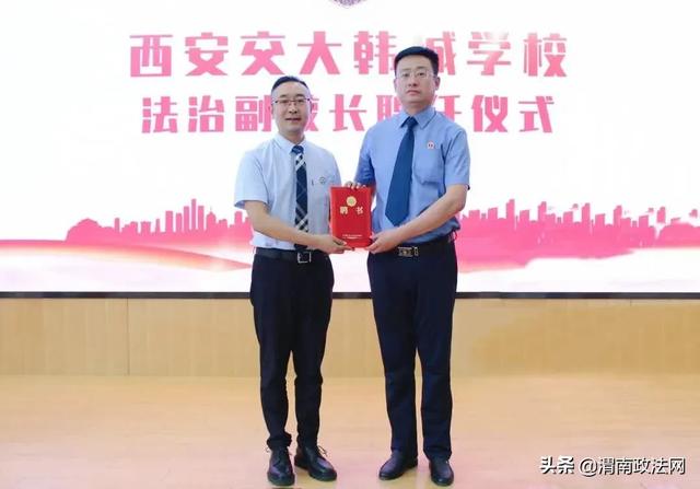 韩城检察:检察官担任法治副校长 守护未成年人成长净土