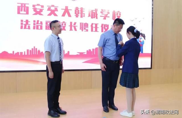 韩城检察:检察官担任法治副校长 守护未成年人成长净土