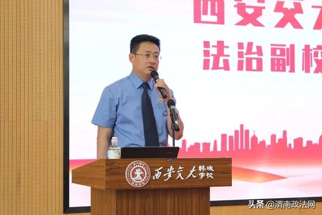 韩城检察:检察官担任法治副校长 守护未成年人成长净土