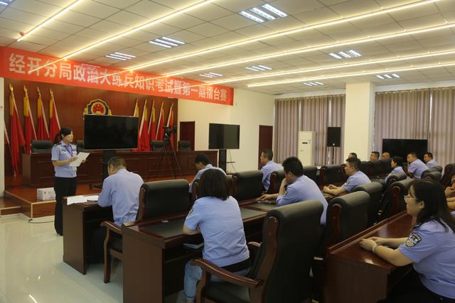 渭南市公安局经开分局政治练兵第一期擂台赛火热开赛