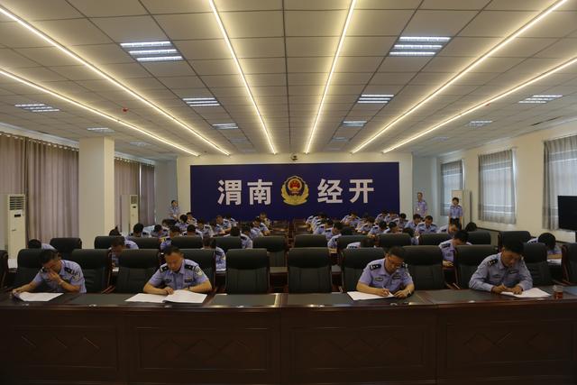 渭南市公安局经开分局政治练兵第一期擂台赛火热开赛