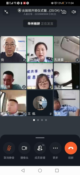 【全警大练兵之五十四】华州公安科技练兵——打造智慧公安 推动创新发展