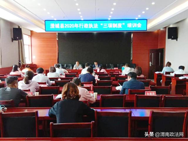 澄城县组织召开行政执法“三项制度”培训会（图）