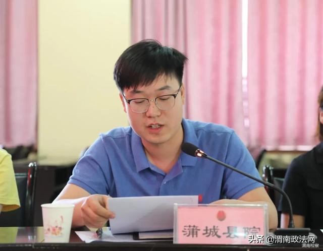 扬帆起航正当时 渭南检察召开新媒体宣传工作推进会