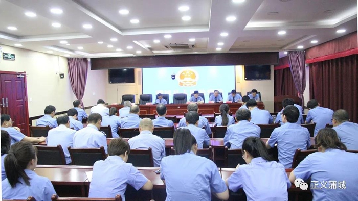   6月1日，蒲城县人民检察院召开全体干警大会。