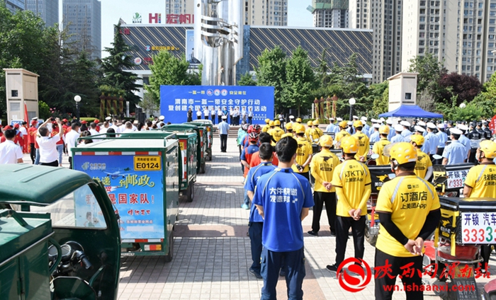 6月5日，渭南市在中心广场开展“一盔一带”安全守护行动暨创建全国文明城市主题宣传活动。记者 马华莉摄