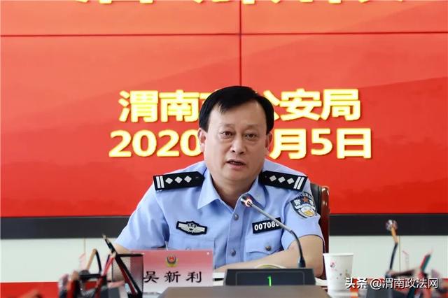渭南市公安局召开全警实战大练兵“双达标”活动阶段考核推进会