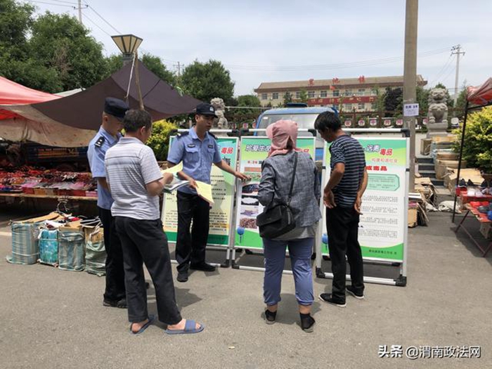 6月5日，合阳县公安局黑池派出所深入辖区街道、商铺开展禁毒知识宣传活动。